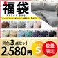 【寝具福袋 100×200cm 同色3点セット】ボックスシーツ(100×200cm)  枕カバー(45×65cm) 掛け布団カバー(150×210cm)  マットレスカバー ピーチスキン加工 抗菌 速乾 通気性 防ダニ 高級感 安眠 快眠 北欧 無地 ポリエステル
