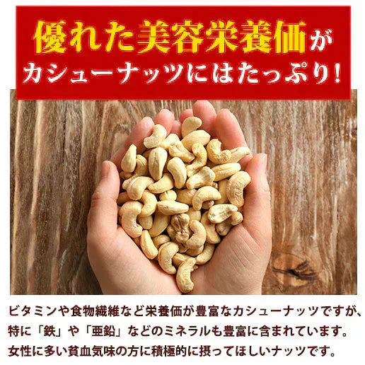700g カシューナッツ 素焼き 無塩 送料無料