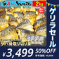 【無塩・無添加】訳あり 骨取りサバの切り身［山盛り2kg (500g×4パック)］端材 ノルウェー産 デンマーク産【ゲリラセール】