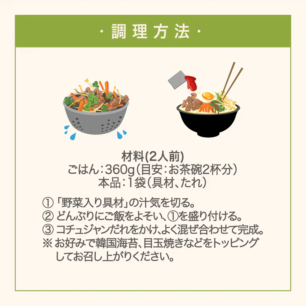 人気急上昇！【公式】【本場韓国の味!!】bibigo ビビゴ ビビンバの素 2人前 3個セット ★時短調理 韓国料理 韓国