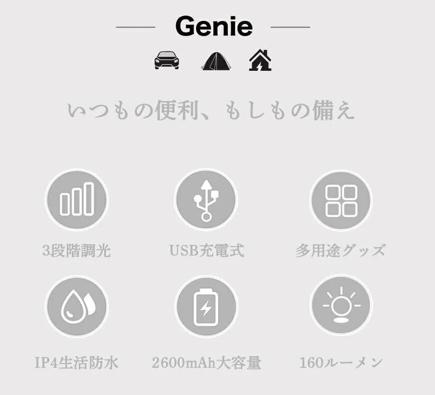 LEDランタン　Genie　ブラウン