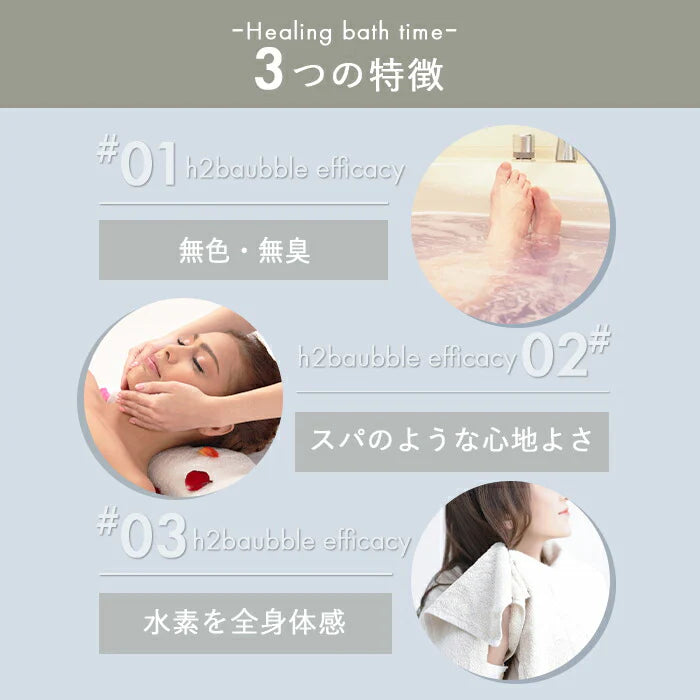 高濃度水素入浴剤 (3kg) 計量スプーン付き 100回分  バスソルト BASSPA バスパ