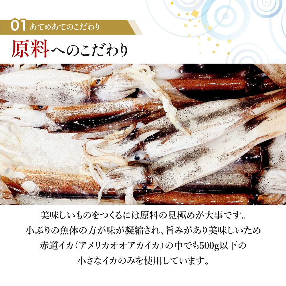 無添加 噛むほどに旨い あたりめ 1㎏ (200g×5袋) メガ盛り 業務用 【あてめあて】