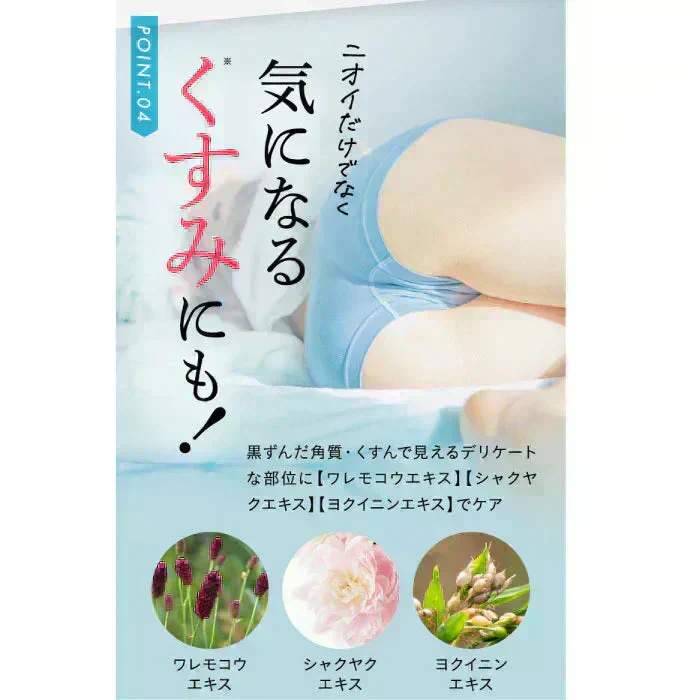 『【医薬部外品】ANOCOI Deo Crème -アノコイ デオクレム-（単品）』わきが ワキガ 腋臭 クリーム デオドラントクリーム 脇 脇汗 ワキ汗 強力 全身 臭い 制汗 対策 デリケートゾーン