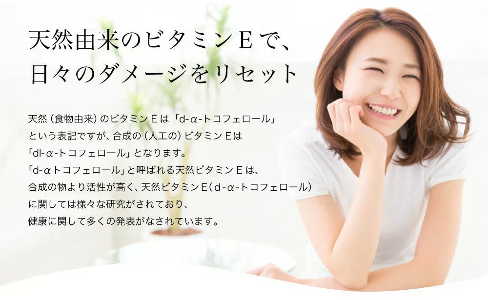 ビタミンE サプリ≪約6ヶ月分≫ ※6/26 11時より約5ヶ月分から約6ヶ月分に内容を変更しております。