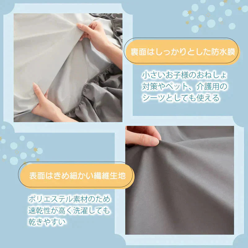 【五面防水ボックスシーツ 色お任せ/100×200cm】ボックスシーツ 五面防水 クイーン 160ⅹ200cm シングル セミダブル ダブル 防水シーツ シングル ダブル セミダブル クイーン シーツ 介護シーツ マットレスカバー 撥水 抗菌 速乾 通気性 高級感 安眠 快眠 北欧風 無地 かわいい おしゃれ 快適 寝具 ゴム付き 春用 夏用 秋用 冬用