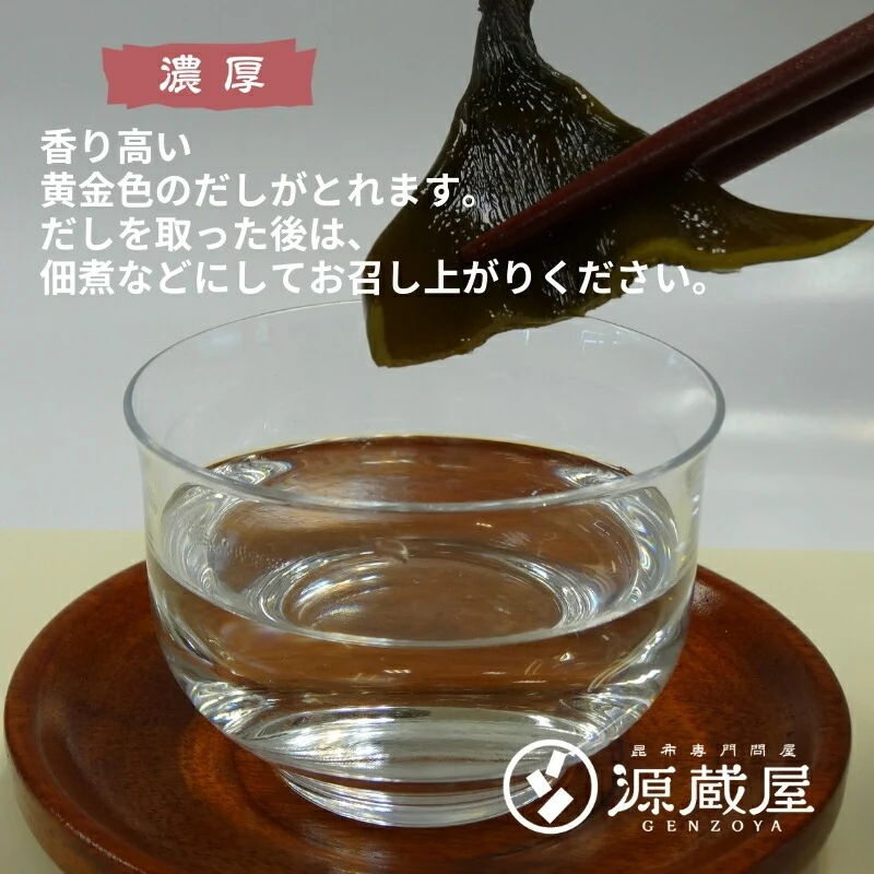 羅臼産 根昆布 130g