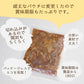 【400ｇ】2合用ｘ2袋セット かしわ飯の素 炊き立てご飯に混ぜるだけ