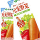 伊藤園 充実野菜 緑黄色ミックス200ml紙パック×24本［賞味期限：3ヶ月以上］北海道、沖縄、離島は送料無料対象外［送料無料］【3~4営業日以内に出荷】