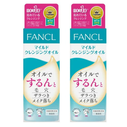 【メール便 送料無料】ファンケル マイルドクレンジングオイル 60ml 2個セット メイク落とし