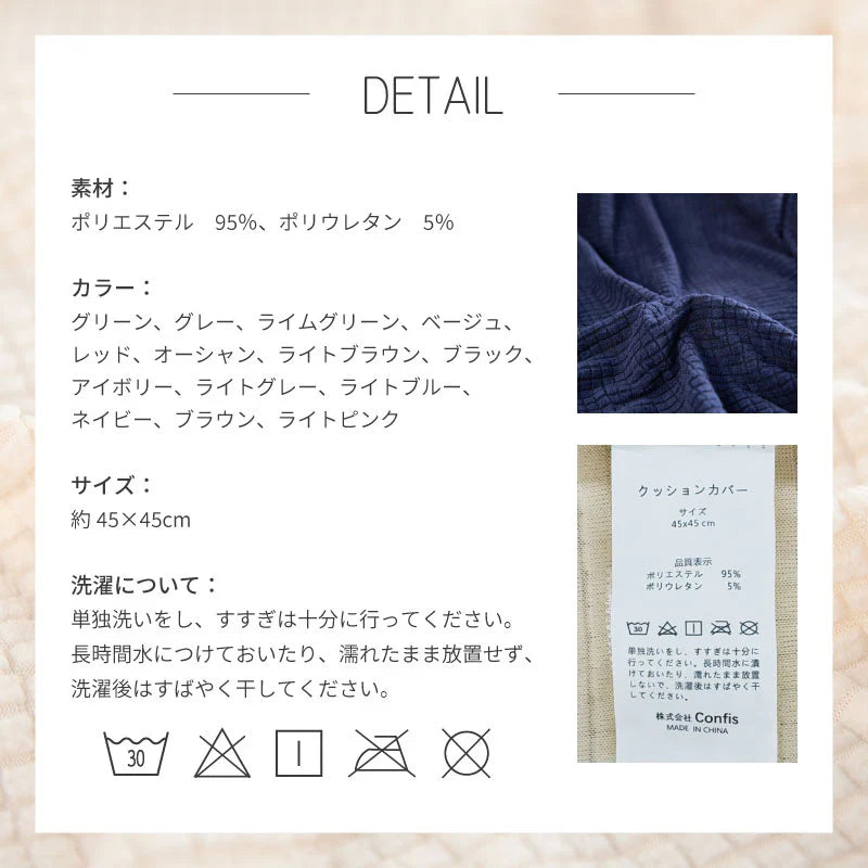 【グレー　2枚セット】クッションカバー 45×45cm 北欧 おしゃれ 冬 2枚セット 丸洗いOK おしゃれ 柔らか かわいい 汚れ防止 洗える 無地 インテリア 替えカバー オールシーズン 伸縮性 ソファカバーと合わせ 新生活 転居 引っ越し 14色