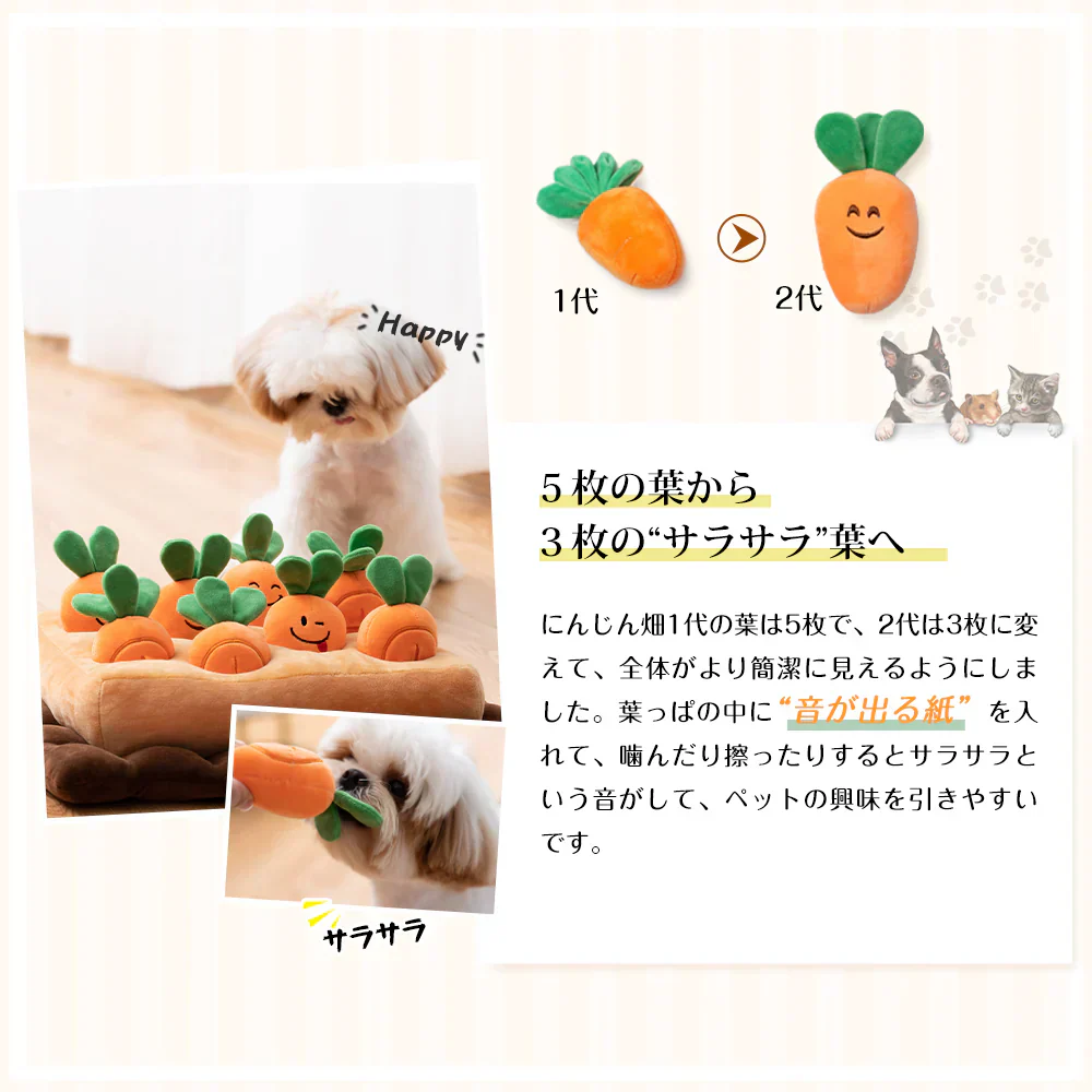 ペット おもちゃ 犬 にんじん畑 2代 ノーズワーク 犬 おもちゃ 知育玩具 ペット プレゼント 犬用品 犬用おもちゃ ペット 用品 マット ペット プレゼント 噛むおもちゃ ストレス解消 ペット 遊び 人参 猫 ペット玩具