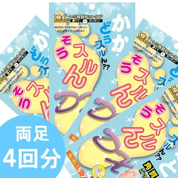 ベビーマイルドソープの香り【4袋セット】 かかと 角質ケア フットケア（両足4回分） 足裏 角質除去 フットケア ピーリング かかと どうするん？？そうするんＤＸ 角質ケア 足【S】