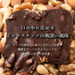 【予約商品10月26日以降順次発送】割れチョコ(4種のミックスナッツ)720g(180g×4袋) 送料無料 [ ハイカカオ クーベルチュール スイーツ チョコレート ]