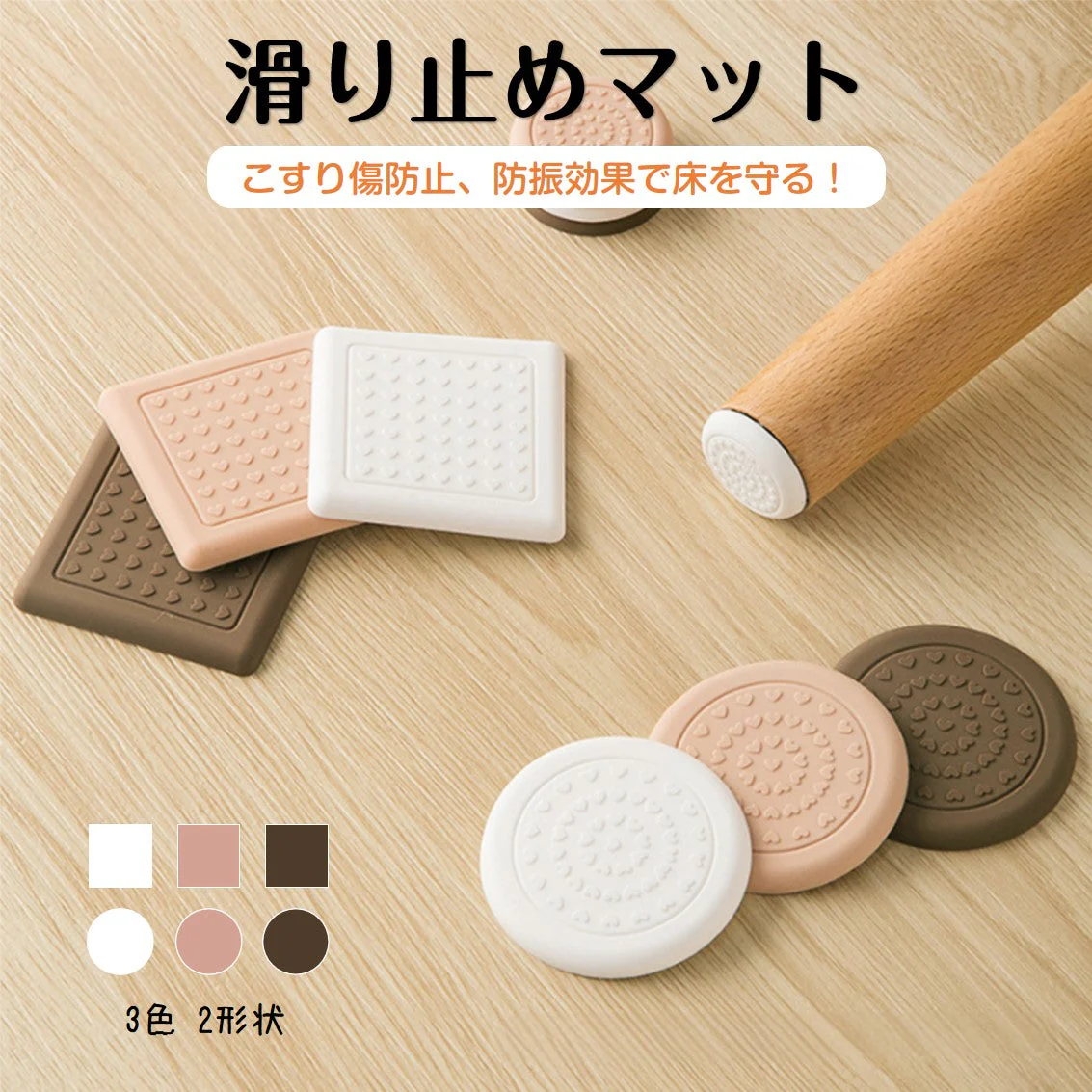 家具脚パッド ブラウン3cm 円形 滑り止めマット 8枚入 椅子 ソファー ベッド 脚 ズレ防止 床保護 傷防止 すべり止め 角型 丸型 3cm 4cm 衝撃吸収 保護 洗える おしゃれ 目立たない
