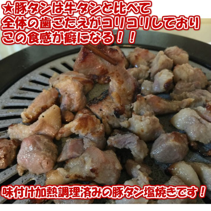 豚タン塩焼き１ｋｇ