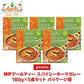 神戸アールティー  スパイシーキーマカレー180g×5箱 ≪パッケージ版≫ 送料無料