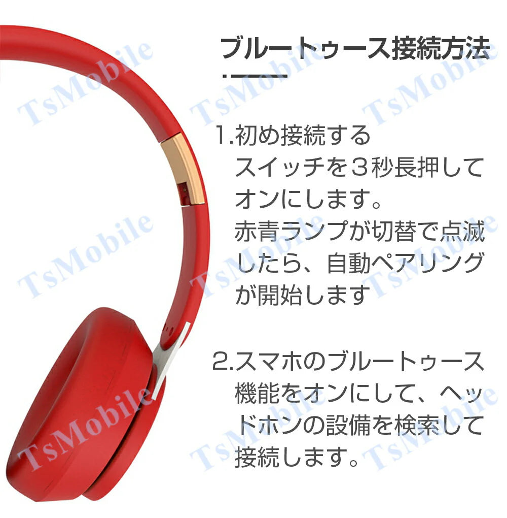 ワイヤレス レッド ヘッドホンBluetooth 5 高音質 ステレオ ブルートゥース 有線無線2WAY 3.5mmAUXケーブル付き iphone6s 7 8 x 11 Max xs xr Plus android パソコン