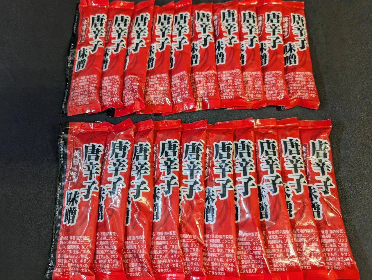 唐辛子味噌(辣醤味噌)20ｇ×20個　送料無料