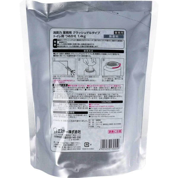 業務用消臭剤 エステー 消臭力 クラッシュゲルタイプ トイレ用 無香料 詰替用 1.4kg X4パック