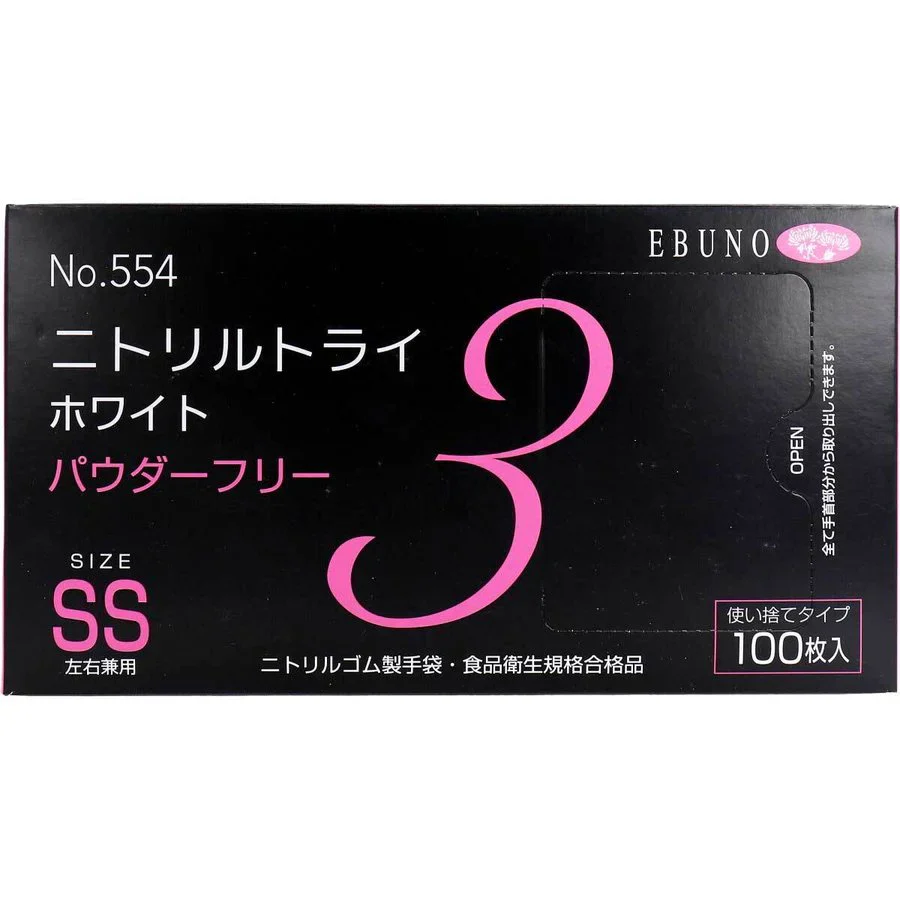 使い捨てゴム手袋 No.554 ニトリルトライ3 ホワイト パウダーフリー ニトリルゴム製 SSサイズ 100枚入X3箱
