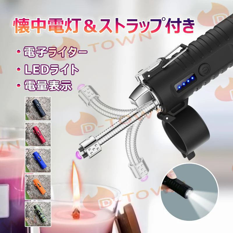 【懐中電灯＆ストラップ付き】電子ライター 無炎 LEDライト 電量表示 ノズル調整可能 TypeC充電 防風 耐風 火起こし 花火 防災グッズ 非常用 キャンプ s126A(ブラック)