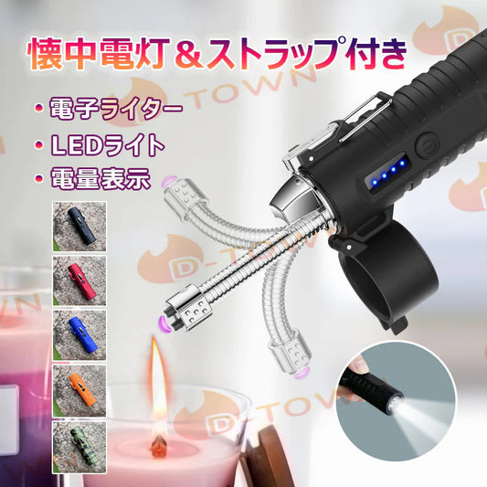 【懐中電灯＆ストラップ付き】電子ライター 無炎 LEDライト 電量表示 ノズル調整可能 TypeC充電 防風 耐風 火起こし 花火 防災グッズ 非常用 キャンプ s126A(ブラック)