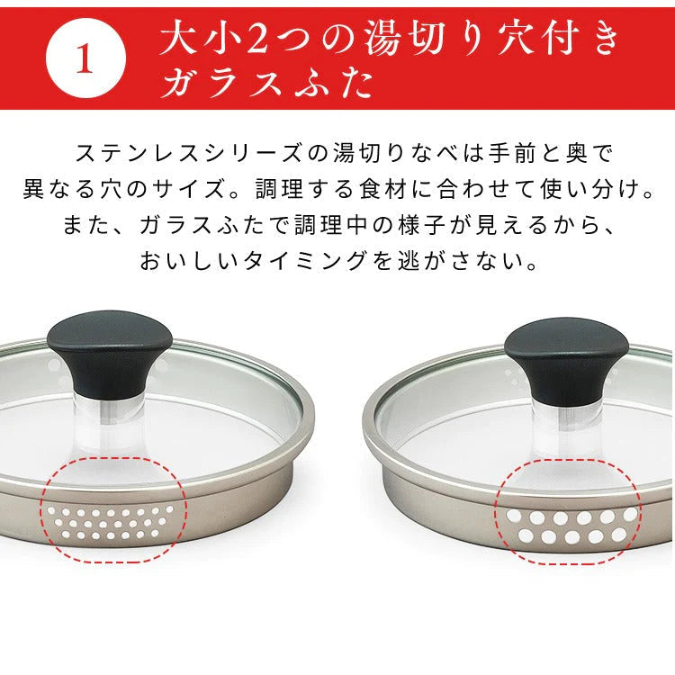 【カートアップNG】KITCHEN CHEF ステンレスシリーズ 湯切りなべ 片手 16cm ガラスふた付 SP-PY16 ステンレス なべ 料理 調理 調理器具 キッチン 丈夫 長持ち ガス 直火 湯切り 湯きり アイリスオーヤマ