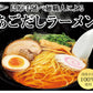 あごだしラーメン 2食セット 送料無料 お取り寄せ  ラーメン あごだし 長崎県産