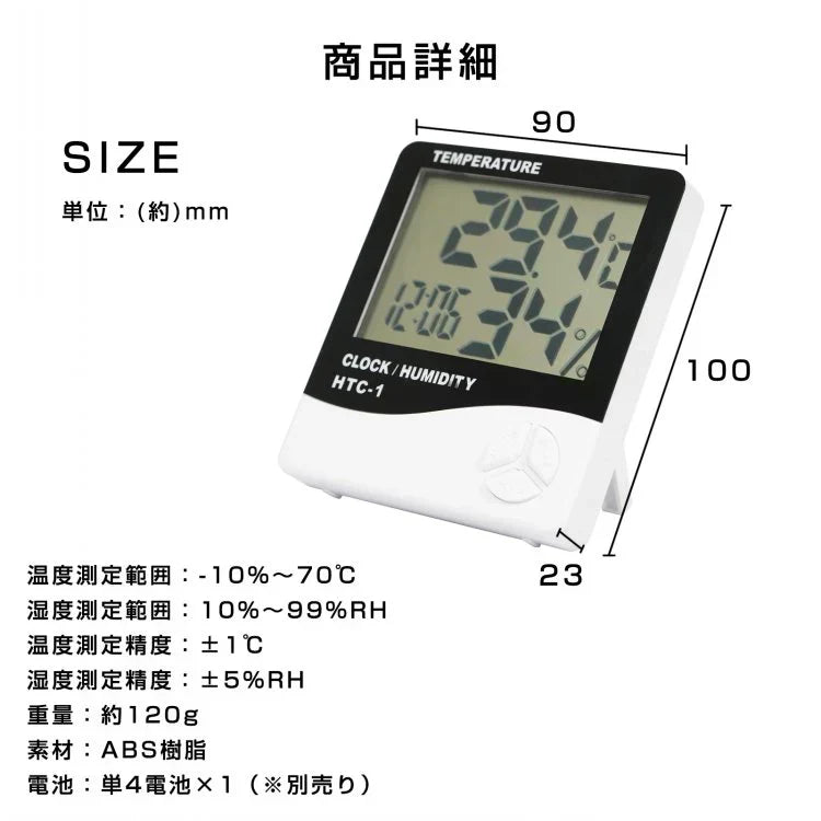デジタル温度計 湿度計 温湿度計 電池式 デジタル式【ご新規さん限定商品】