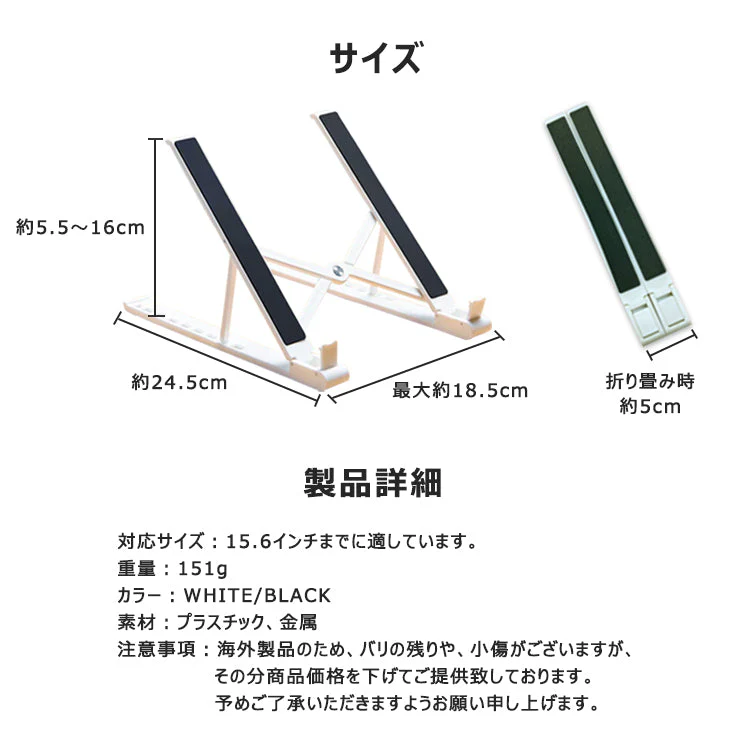 【WHITE】 ノートパソコンスタンド PCスタンド 折りたたみ ノート タブレット 角度調節 タブレットスタンド ノートパソコン スタンド 軽量 薄型 MacBook iPad