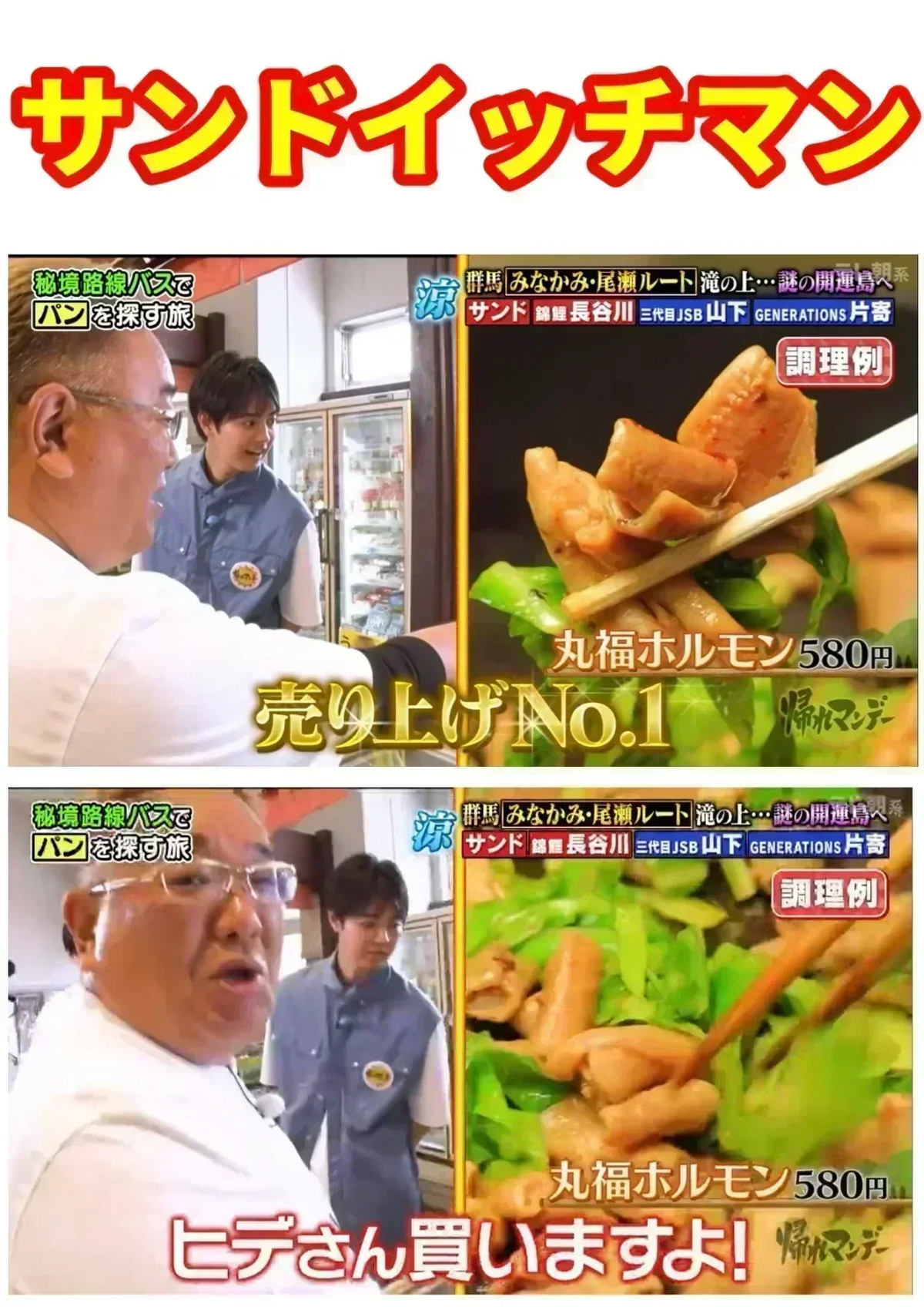 たぶん⁈群馬県で1番芸能人が食べたホルモン焼！丸福ホルモン(しょうゆ400g×2袋とうま塩ペッパー400g×2袋) 計どっさり1.6k(冷凍)賞味期限180日　中山ヒデちゃんから「うんまい！」いただきました🐷
