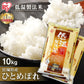 【カートアップNG】【新米】【令和4年産】白米 米 10kg (5kg×2) 宮城県産 ひとめぼれ低温製法米 精米 お米 10キロ ヒトメボレ ご飯 コメ アイリスオーヤマ ごはん アイリスフーズ