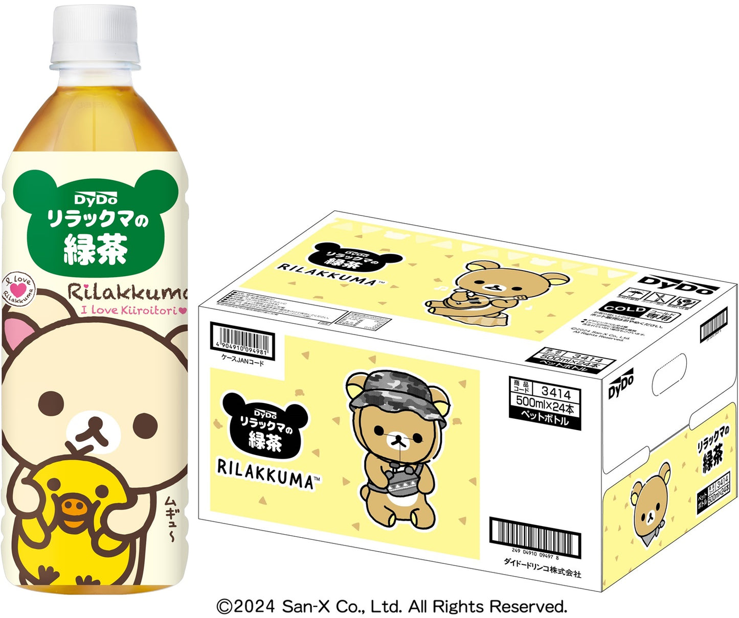【送料無料】Dydo ダイドー リラックマの緑茶 500ml×1ケース／24本