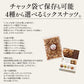 ミックスナッツ 500g 素焼き 無塩 4種類 アーモンド カシューナッツ クルミ マカダミアナッツ 食塩不使用 加工オイル不使用［送料無料］［ゆうパケット］ 母の日 プレゼント ギフト  母の日思いの 健康 実用的 父の日 子供 孫 ※ポスト投函商品の発送は1～2週間前後になります