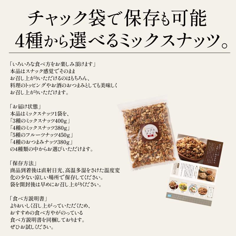 ミックスナッツ 500g 素焼き 無塩 4種類 アーモンド カシューナッツ クルミ マカダミアナッツ 食塩不使用 加工オイル不使用［送料無料］［ゆうパケット］ 母の日 プレゼント ギフト  母の日思いの 健康 実用的 父の日 子供 孫 ※ポスト投函商品の発送は1～2週間前後になります