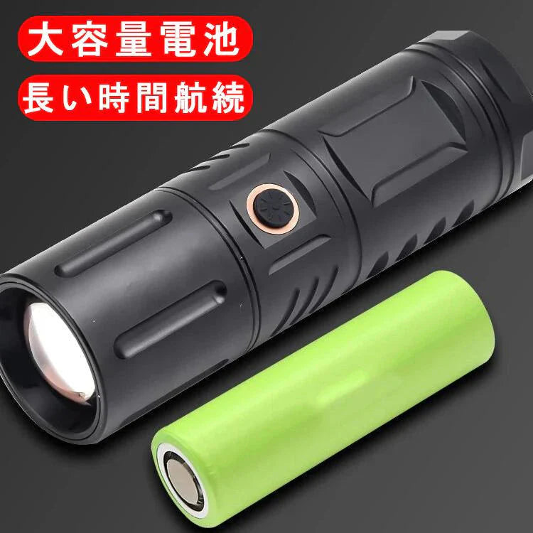 懐中電灯 LED 充電式 強力 LEDライト ハンディライト ズーム機能 フラッシュライト 充電式 強力 多モード 小型 軍用 作業灯 停電 爆光 防災グッズ防水