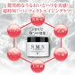 『NMN オールインワンゲル（★超大容量・お得な2個セット★）』 オールインワン NMN しわ しみ  くすみ たるみ ニコチンアミドモノヌクレオチド 整肌 クリーム ゲル