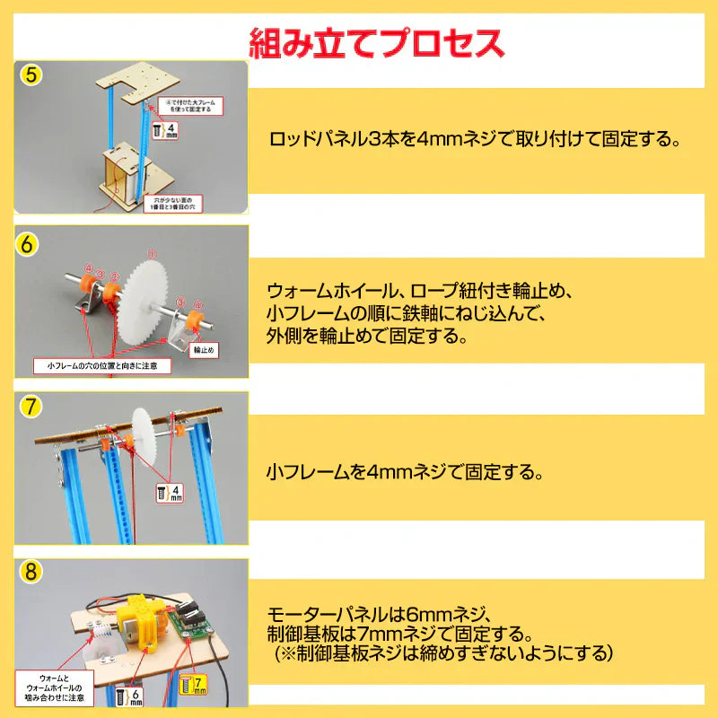 工作キット エレベーター おもちゃ リフト 子供 小学生 手動 巻き上げ式 ウォームギア 実験 自由研究 夏休み 冬休み DIY 制作 組み立て簡単 理科 知育玩具