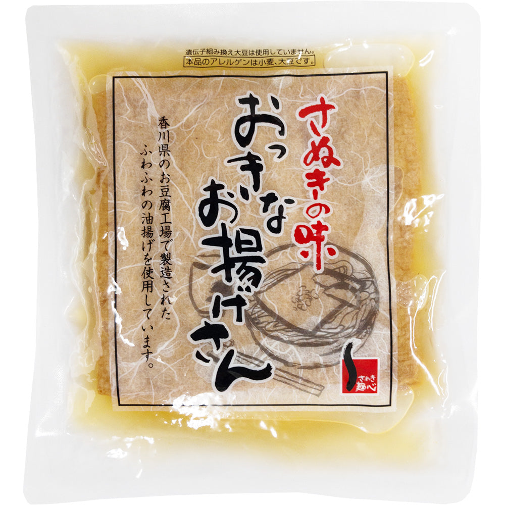 讃岐のお揚げ おっきなお揚げさん 5袋【送料込み】【ゆうパケットでお届け】