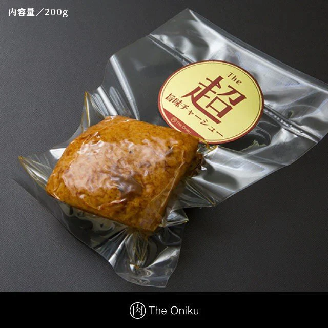 昔懐かしい醤油ダレで作った 超旨味チャーシュー(焼豚/叉焼) 200g