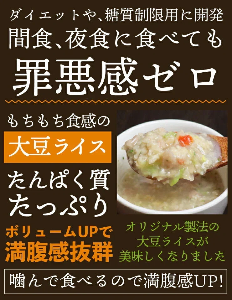 🩵【まとめ買いが超お得】プロテインダイエットリゾット18食 コーンスープ クラムチャウダー 野菜ポタージュ