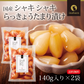 【2個セット】日本橋いなば園 国産シャキシャキらっきょうたまり漬け 140g ネコポス メール便送料無料