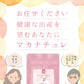 マカサプリメント マカナチュレ 90粒 約22日分 メール便送料無料 マカ シトルリン 亜鉛 男性 女性 妊活 元気 健康 美容 エネルギー マカックス600mg配合 MACAXS ミネラル