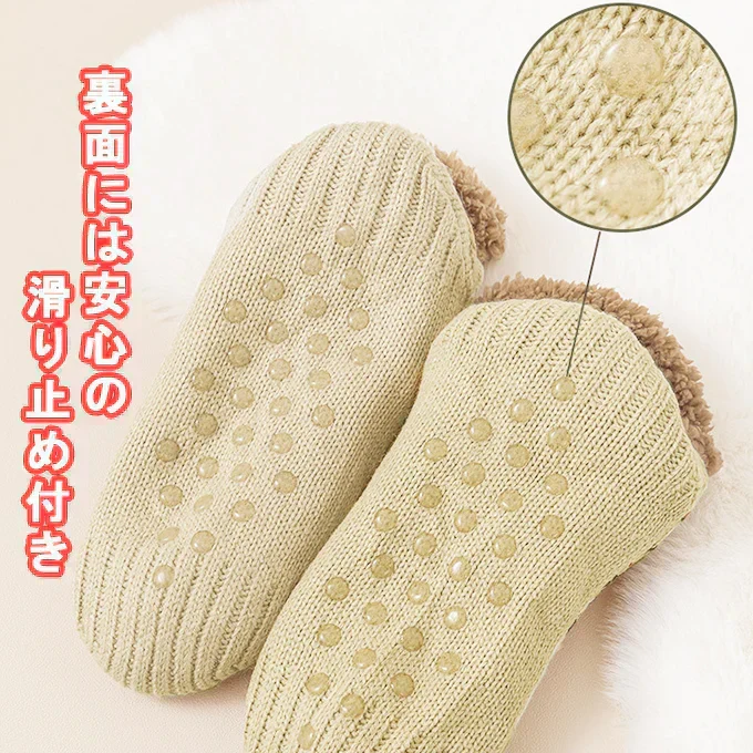 【ネイビー/Lサイズ】極厚裏ボアルームソックス｜毛布級のあたたかさ！滑り止め付き男女兼用もこもこ靴下
