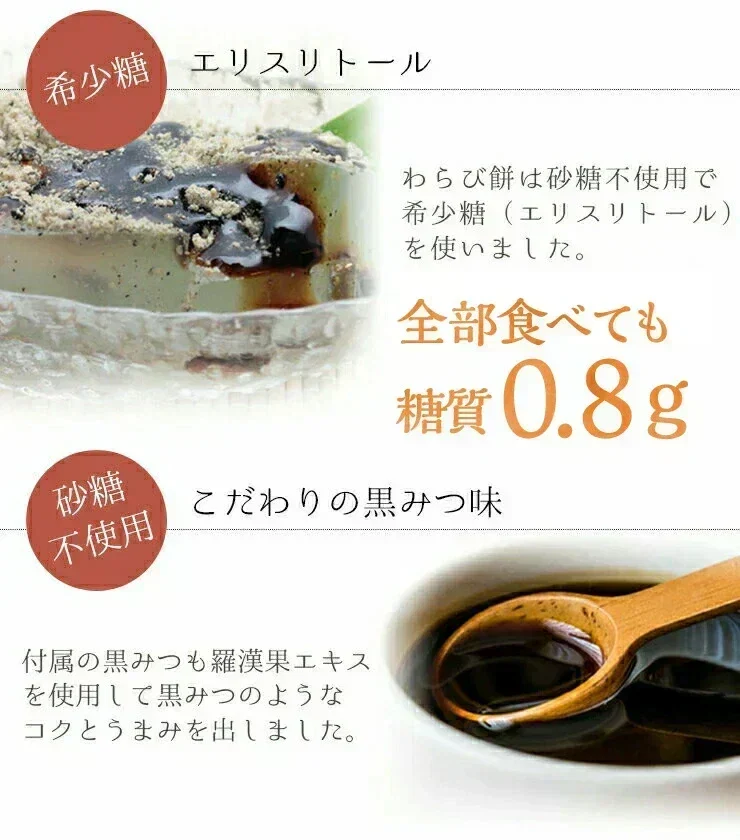 120g×10袋 ローカーボ 希少糖わらび餅風 コラーゲン黒豆きな粉付