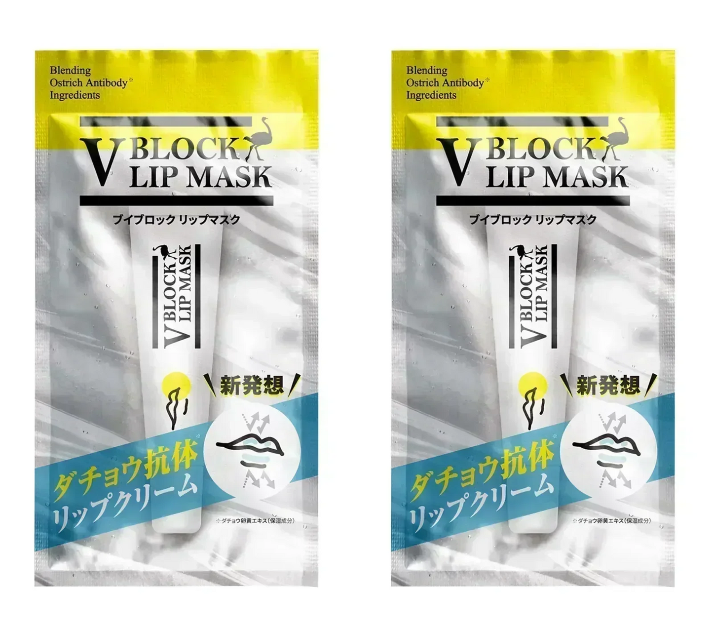 ダチョウ抗体 2個セット ブイブロックリップマスク クリックポスト 送料無料 V BLOCK LIP MASK リップ リップクリーム リップマスク 乾燥 ブイブロック 塗るマスク 日本製 ダチョウ V BLOCK 角質 くすみ 荒れ エイジングケア 正規品 MADE IN JAPAN ウイルス対策 ウイルス だちょう