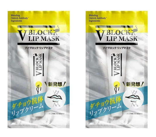 ダチョウ抗体 2個セット ブイブロックリップマスク クリックポスト 送料無料 V BLOCK LIP MASK リップ リップクリーム リップマスク 乾燥 ブイブロック 塗るマスク 日本製 ダチョウ V BLOCK 角質 くすみ 荒れ エイジングケア 正規品 MADE IN JAPAN ウイルス対策 ウイルス だちょう