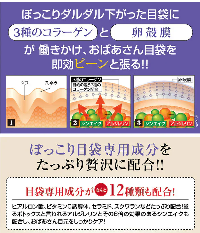 【クイックEYEヤング 】目元 しわ じわ 乾燥 くすみ たるみ 目元専用クリーム エイジングケア メイク下地 目袋 アミノ酸 コラーゲン ヒアルロン酸 補修美容液 目尻 ほうれい線 目じり 目尻のシワ ナイアシンアミド しわ シワ シワ改善 しわ改善 クリーム 首 シワ改善クリーム しわ改善 しわ取り シワとり しわとり しわ取り