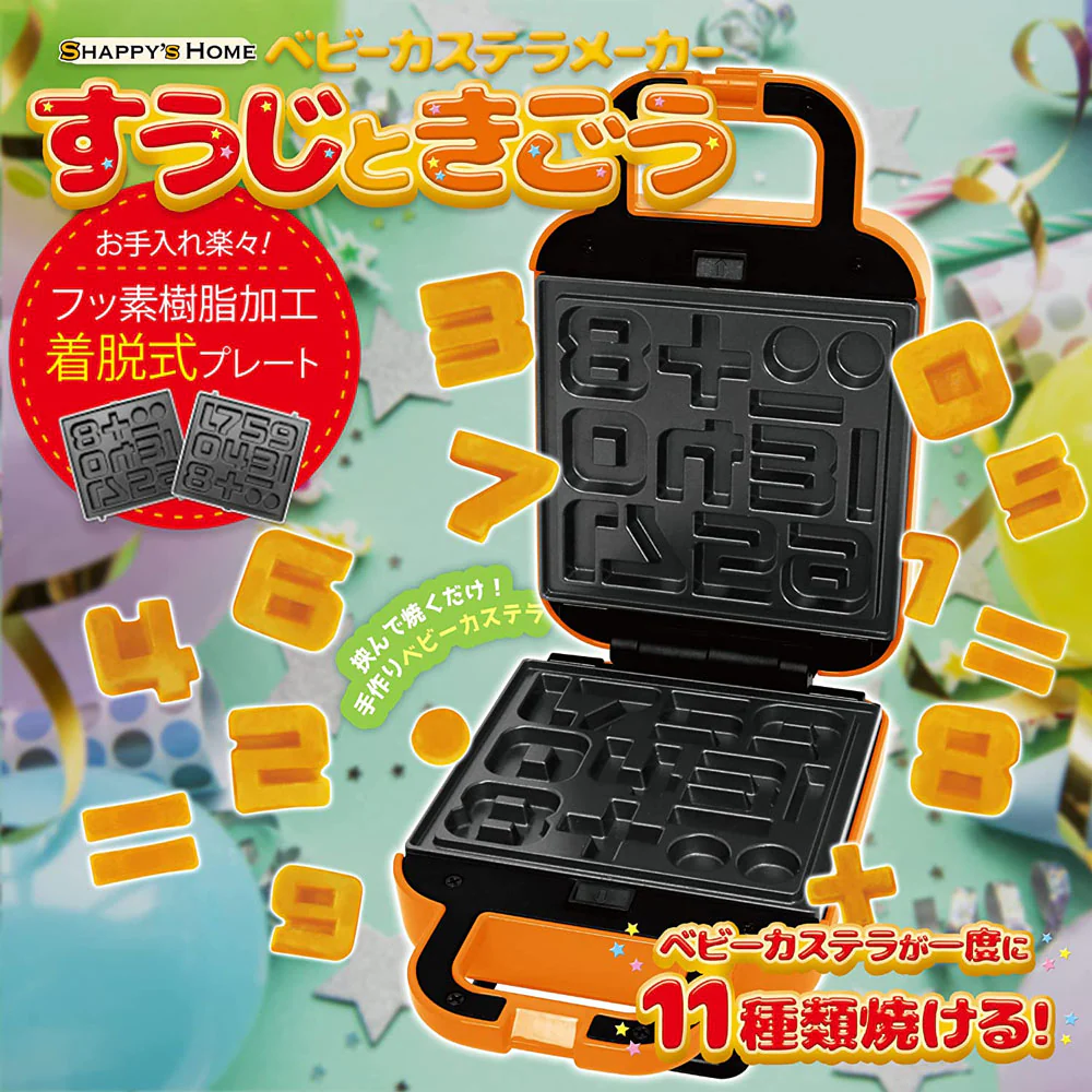 ベビーカステラメーカー すうじときごう S01HS-010OR ピーナッツクラブ